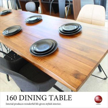 幅160cm・高品質ウォールナット無垢製ダイニングテーブル【今なら室内搬入サービス無料（組立作業は含みません）】