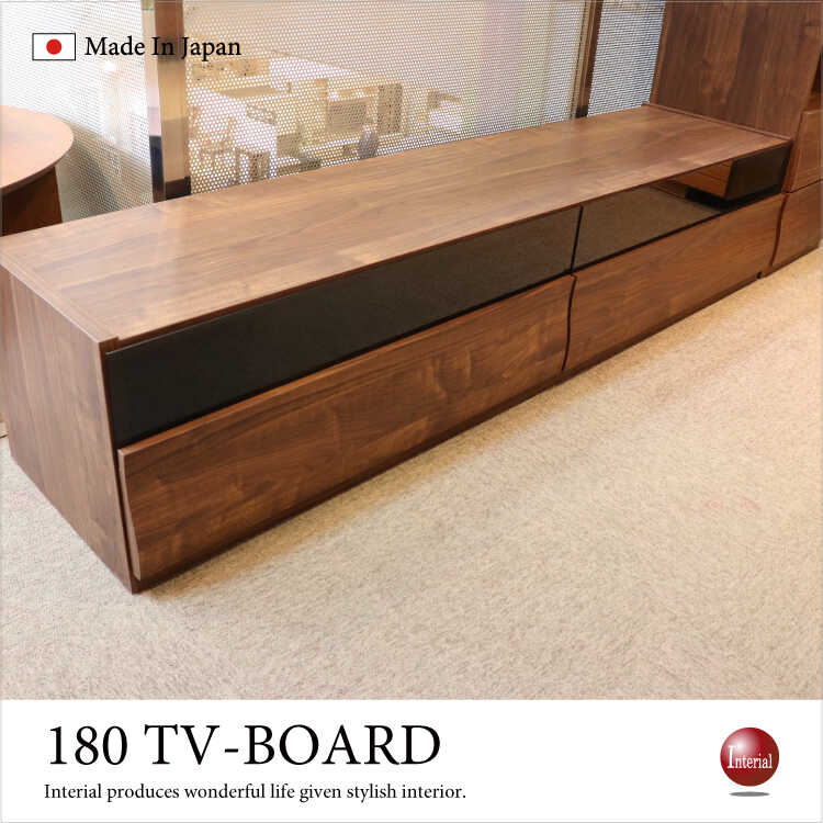 TB-2520 幅180cmハイデザイン国産テレビボード