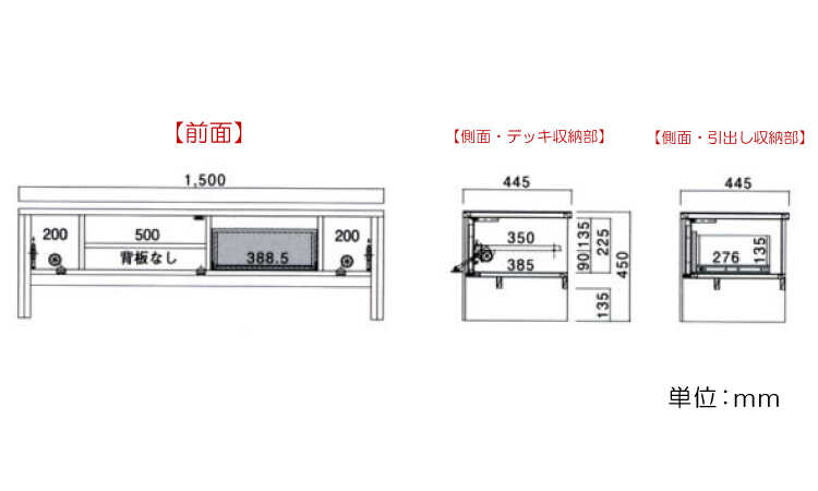 TB-2522 幅150cmおしゃれ一枚扉テレビボードのサイズ詳細画像