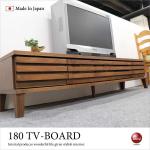 TB-2524 幅180cmブラウン格子テレビボード