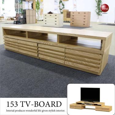 幅153cm・国産伸縮TVボード（天然木ブラックアッシュ材／ナチュラル色／完成品）【地域限定SALE適応中！】