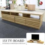 TB-2525 幅153cm国産伸縮TVボード