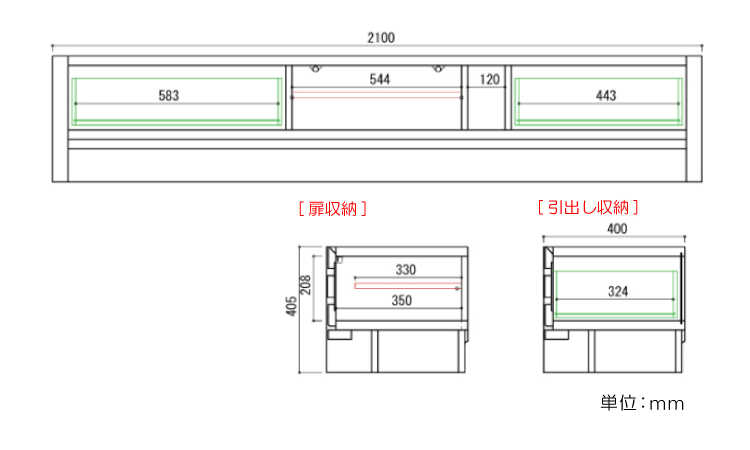 TB-2502 幅210cm大型テレビボード完成品のサイズ詳細画像