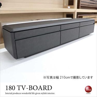 幅180cm・セラミック調テレビ台ブラック（黒／完成品）【期間限定・大幅割引SALE中】