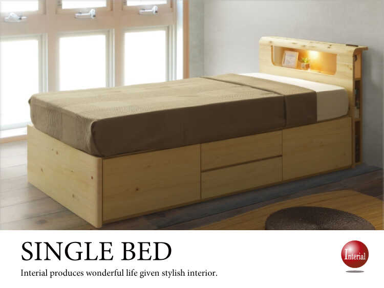 Be 3131 ヒノキ檜シングルベッド 収納 照明 電源コンセント付