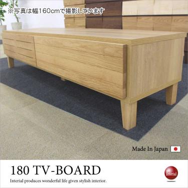 幅180cm・ハイグレード国産テレビ台（天然木ホワイトオーク無垢材／完成品）