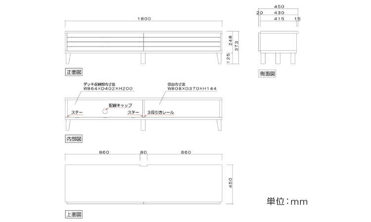 TB-2536 幅180cmハイグレード国産テレビ台のサイズ詳細画像