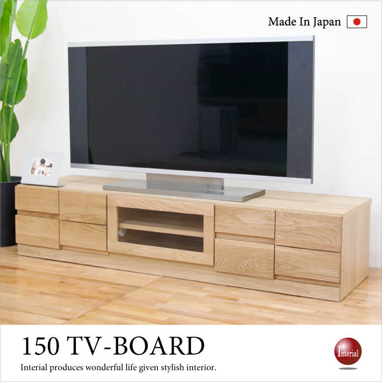 TB-2544 幅150cm天然木ホワイトオーク無垢製テレビボード