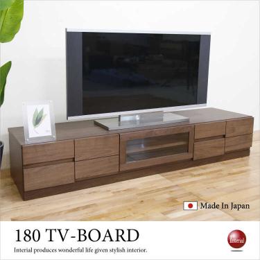 幅180cm・タイルデザインテレビ台（天然木ウォールナット無垢のオイル塗装仕上げ／国産／完成品）