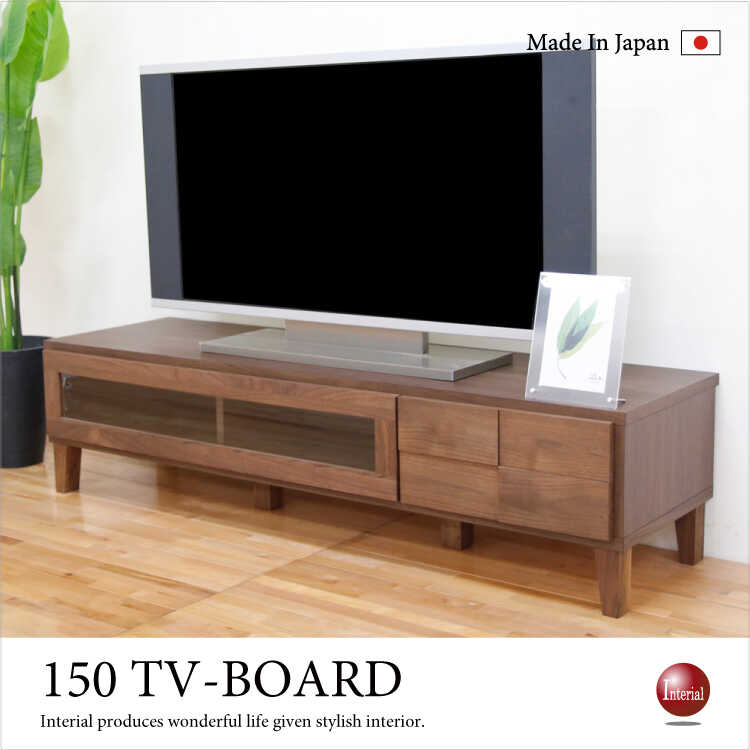 TB-2549 幅150cm職人手作りTV台完成品