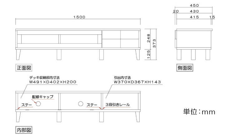 TB-2549 幅150cm職人手作りTV台完成品のサイズ詳細画像