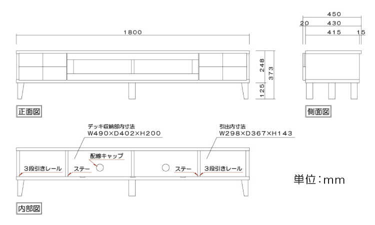 TB-2551 幅180cm無垢材オイル塗装TV台のサイズ詳細画像