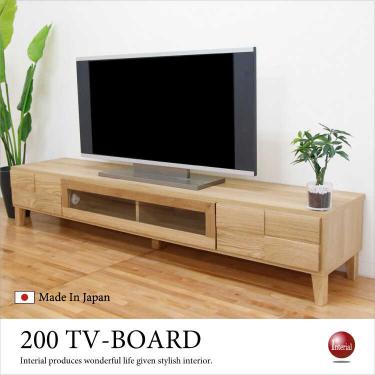 幅200cm・ラージサイズ大型テレビ台（天然木ホワイトオーク材／日本製／完成品）