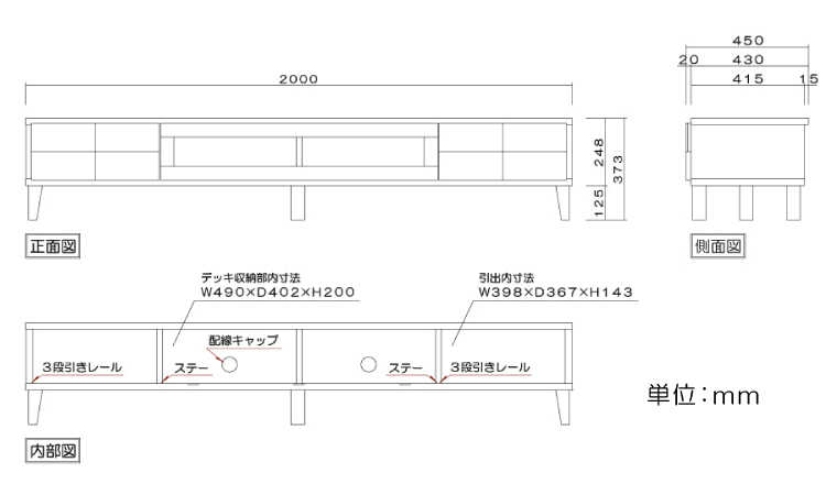 TB-2552 幅200cmラージサイズ大型テレビ台のサイズ詳細画像