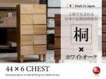 WR-1476 幅44cm天然木製スリムチェスト6段