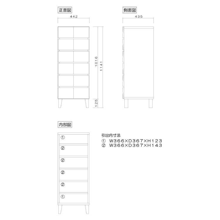 WR-1476 幅44cm天然木製スリムチェスト6段のサイズ詳細画像