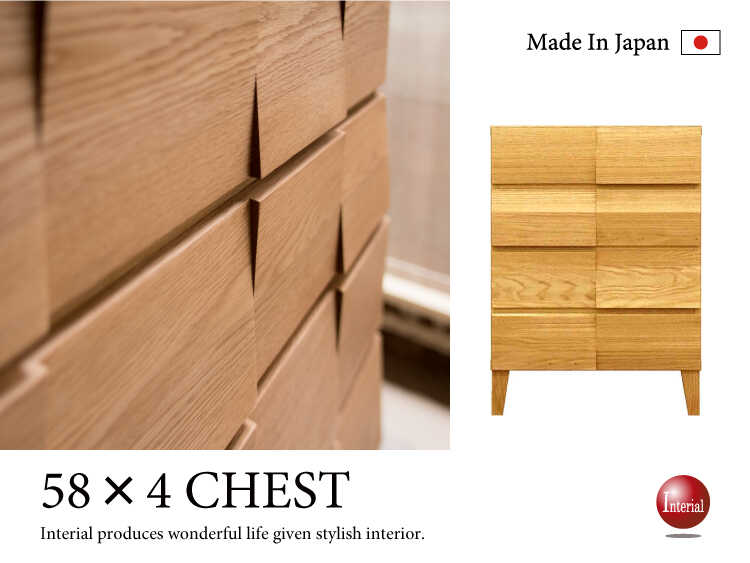 WR-1477 幅58cm国産衣装チェスト4段