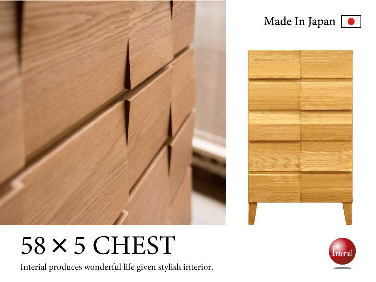 WR-1478 幅58cm高級衣装チェスト5段