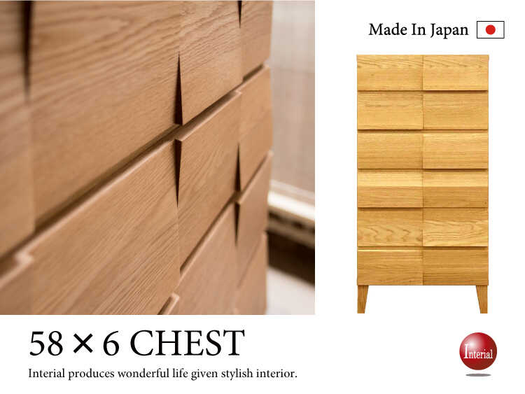 WR-1479 幅58cmホワイトオーク製衣装チェスト6段