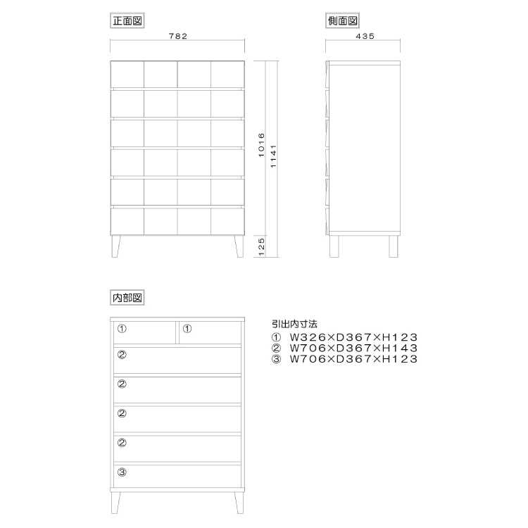 WR-1482 幅78cm高級ホワイトオーク製たんす6段のサイズ詳細画像