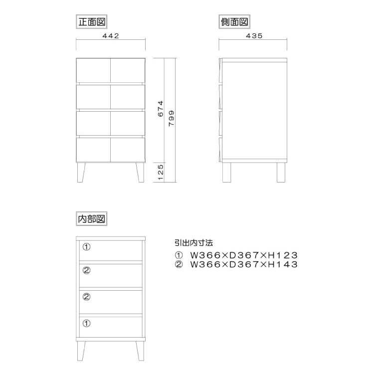 WR-1483 幅44cm国産コンパクトチェスト4段のサイズ詳細画像