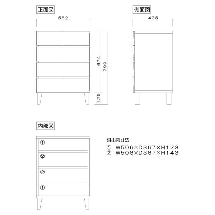 WR-1486 幅58cm天然木ウォールナット製チェスト4段のサイズ詳細画像