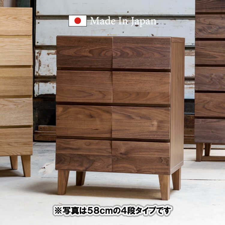 Wr 1487 ウォールナット製手作りチェスト5段 幅58cm日本製