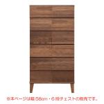 本ページは幅58cm6段チェストの販売