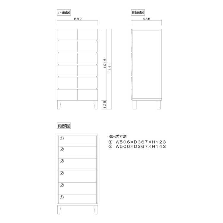 WR-1488 幅58cm日本製ウォールナット材チェスト6段のサイズ詳細画像