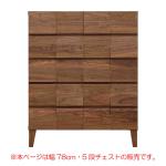 本ページは幅78cm5段チェストの販売