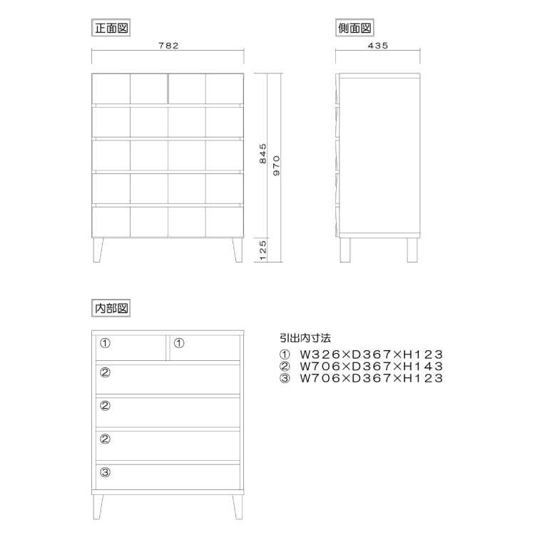 WR-1490 幅78cm日本製たんすブラウン色5段のサイズ詳細画像