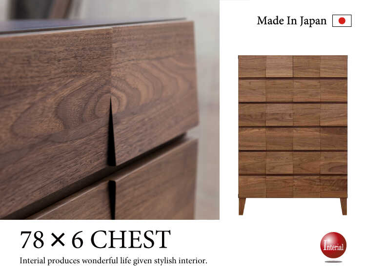 WR-1491 幅78cm国産高級たんす6段