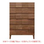 本ページは幅78cm6段チェストの販売
