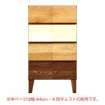 本ページは幅44cm4段チェストの販売