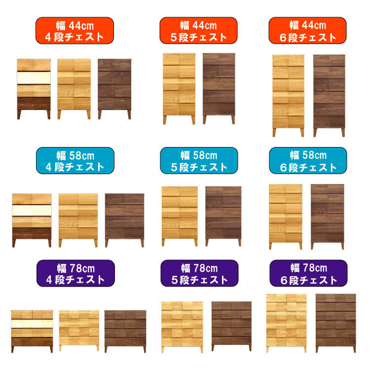 WR-1492 幅44cmスタイリッシュチェスト4段のシリーズ関連商品画像