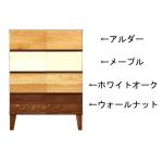 4種類の天然木を使用