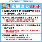 玄関渡し注意事項