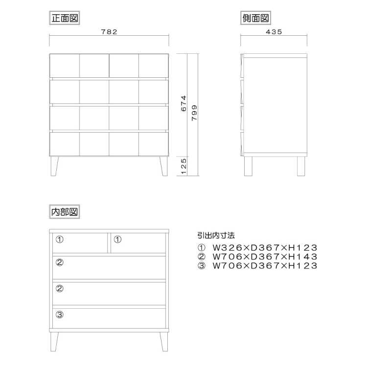 WR-1494 幅78cmおしゃれチェスト4段のサイズ詳細画像