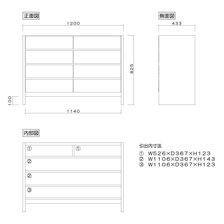 WR-1496 幅120cm桐たんす大型ワイドサイズのサイズ詳細画像