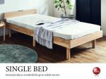 BE-3175 3段階で高さ調節できるシングルベッド