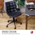 DC-1012 PUレザー製デスクチェア黒ブラック