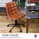 DC-1013 PUレザー製パソコンチェアブラウン茶色