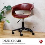 DC-1017 コロンっとしたおしゃれなPCチェア