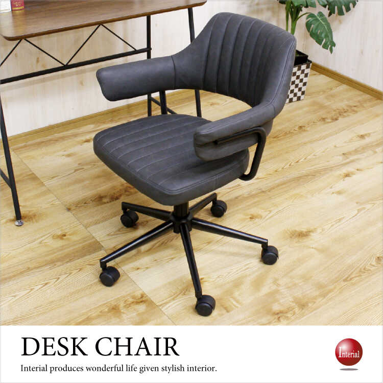 DC-1018 ハイデザインパソコンチェア