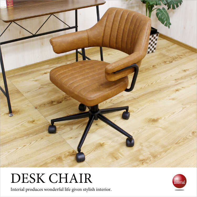 DC-1019 ハイデザインデスクチェア