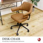 DC-1019 ハイデザインデスクチェア