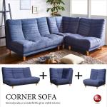 SF-3850 ハイバックコーナーソファー3点セット