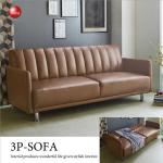 SF-3855 幅198cmレトロ風ソファーベッドカフェ色