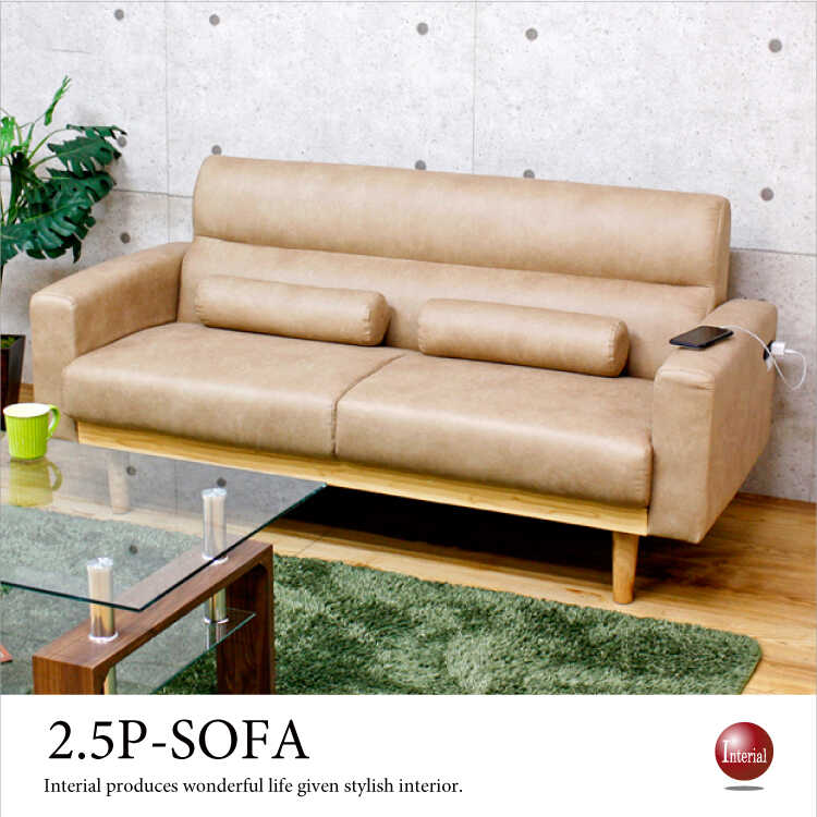 SF-3865 電源コンセント付き布張りソファー