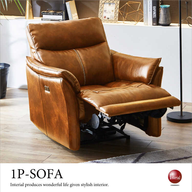 リクライニングチェア　リクライニングソファ　1人掛け　電動　キャメル Amazon｜リクライニングチェア リクライニングソファ 1人掛け